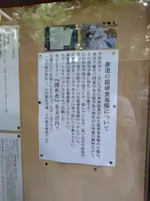 稲荷鬼王神社(東京都)