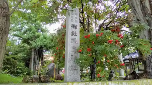 厳島神社のその他建物
