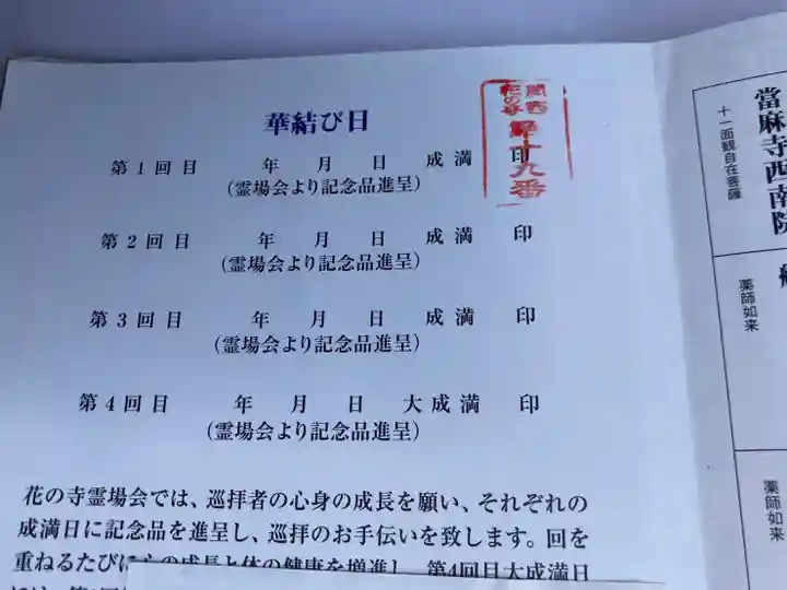 長岳寺(奈良県)