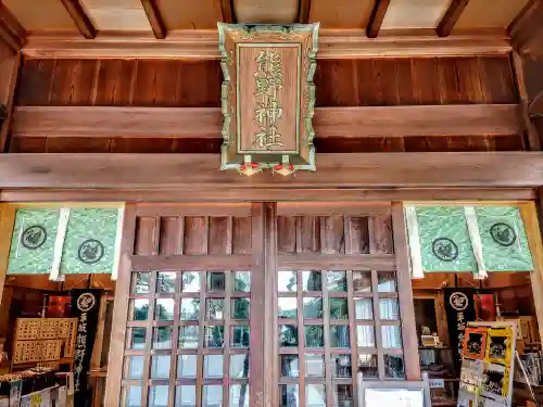 平坂熊野神社の本殿・本堂