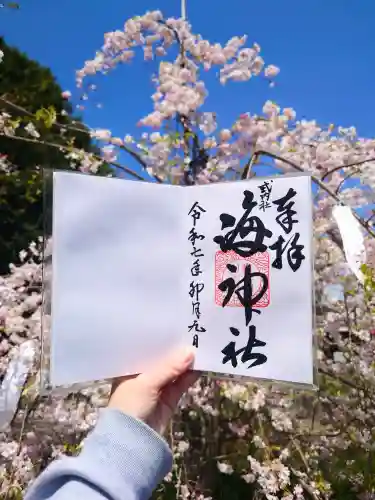 海神社の御朱印