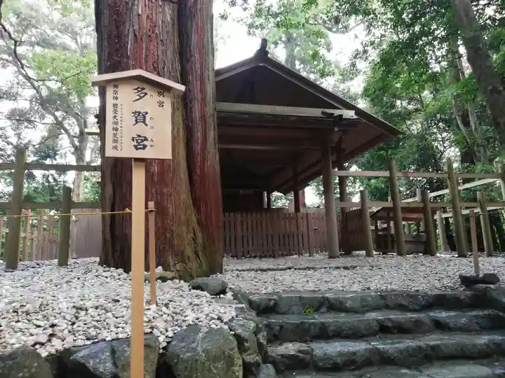 伊勢神宮外宮(豊受大神宮)の末社・摂社