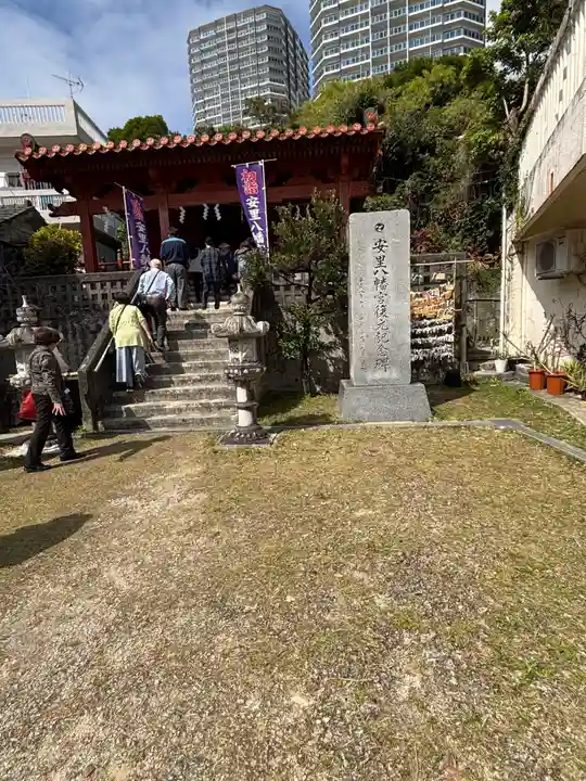 安里八幡宮(沖縄県)