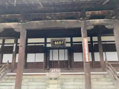 十輪寺の本殿・本堂
