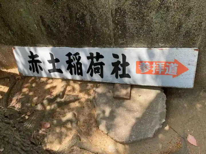 廣田神社のその他建物