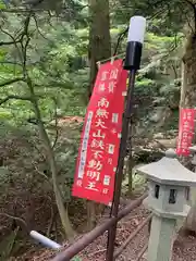 大山寺の建物その他