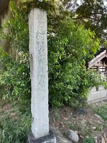 大寄諏訪神社(埼玉県)