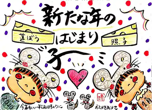 照蓮坊の授与品その他