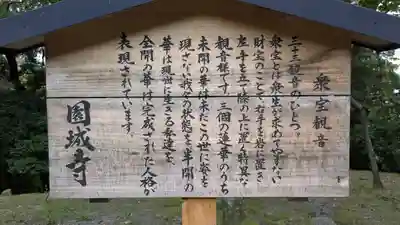 園城寺（三井寺）(滋賀県)