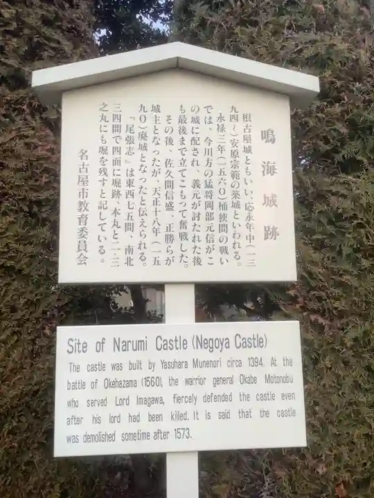 天神社(愛知県)