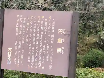 大谷本廟(京都府)