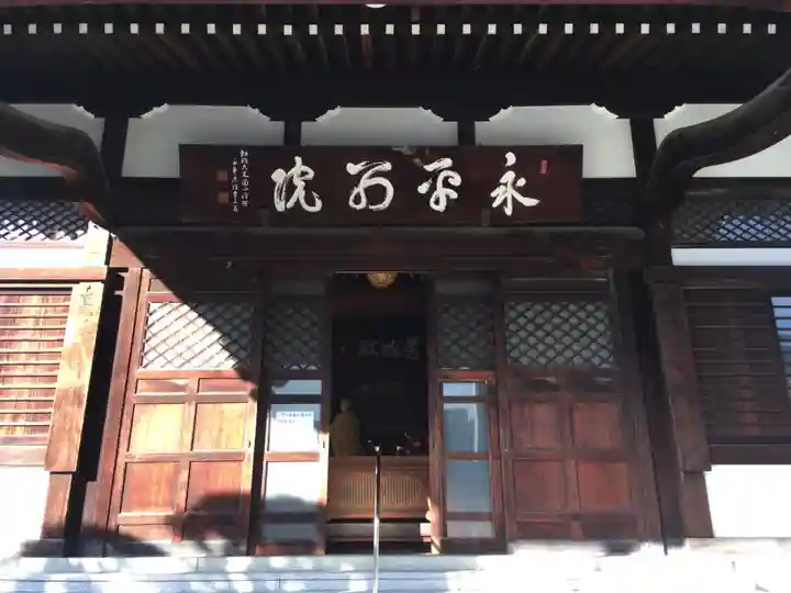 永平寺別院長谷寺の本殿・本堂