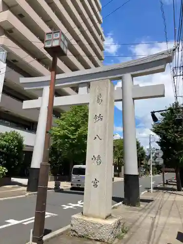 葛飾八幡宮(千葉県)