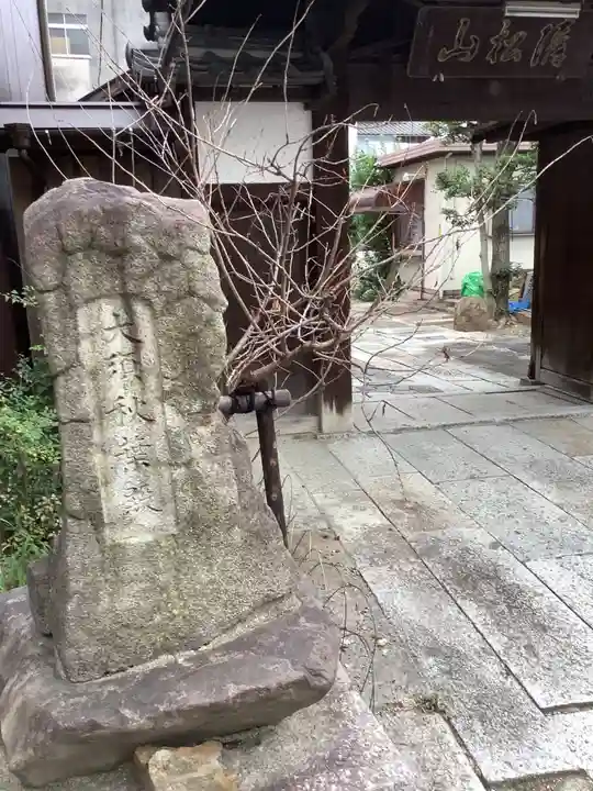 陽秀院の山門・神門