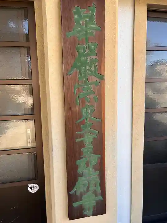 聖願寺(愛知県)