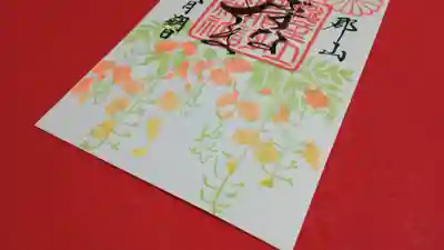 阿邪訶根神社(福島県)