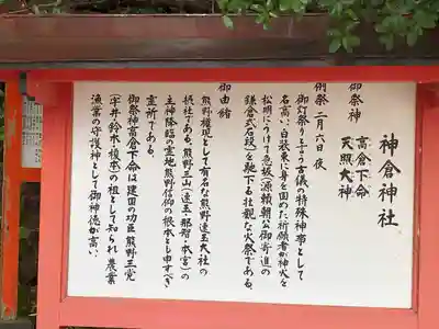 神倉神社（熊野速玉大社摂社）(和歌山県)