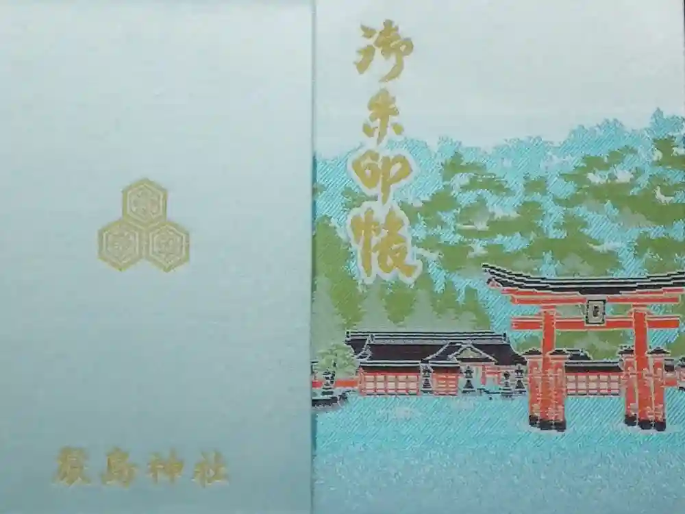 厳島神社の御朱印帳