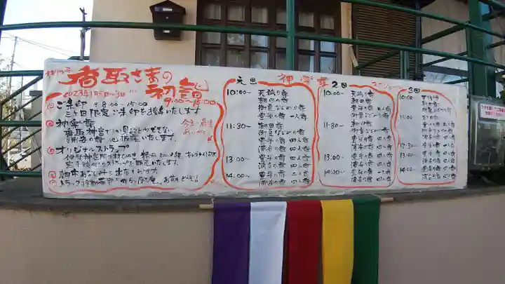 香取神社(千葉県)