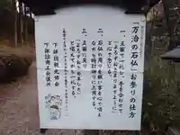 万治の石仏(長野県)