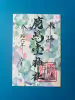 鹿島台神社(宮城県)