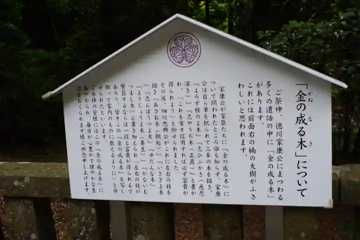 久能山東照宮(静岡県)