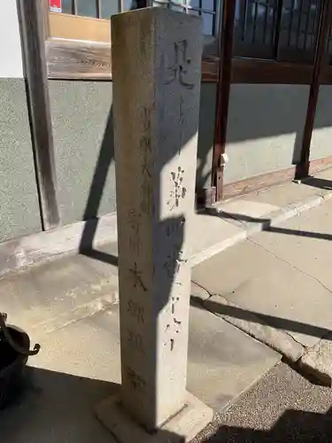 普門寺(愛知県)