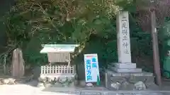 二見興玉神社の建物その他