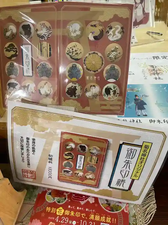 菊名神社(神奈川県)