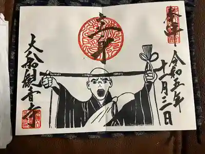 大船観音寺(神奈川県)