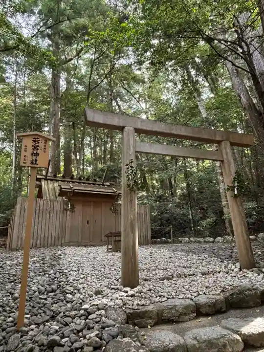 瀧原宮(皇大神宮別宮)(三重県)