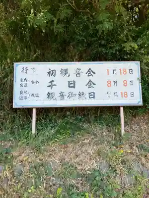 長楽寺(大阪府)