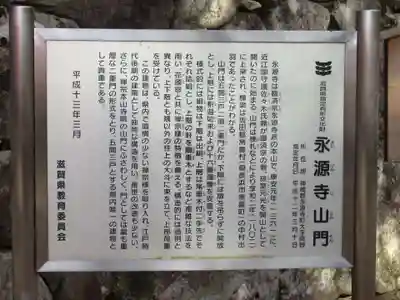 永源寺のその他建物