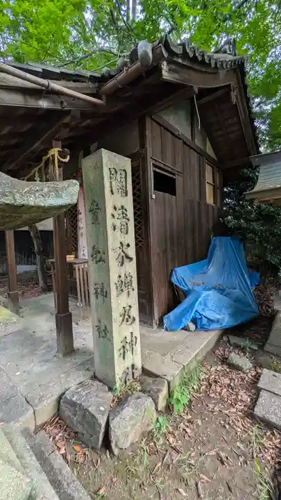 關蝉丸神社下社(滋賀県)