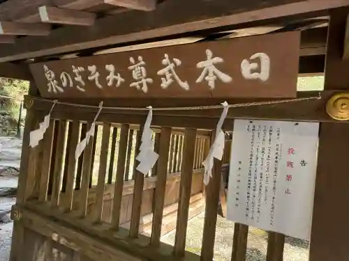 宝登山神社(埼玉県)