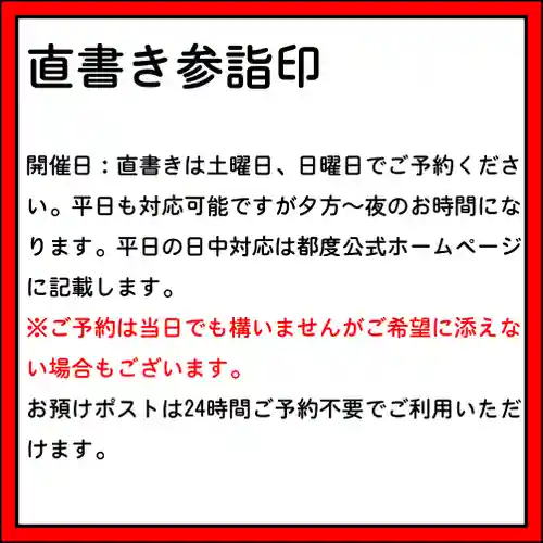 隨願寺(三重県)