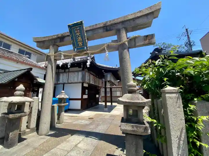綱敷行衛天満宮(松尾大社境外末社)(京都府)