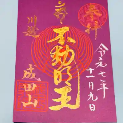 成田山川越別院(埼玉県)
