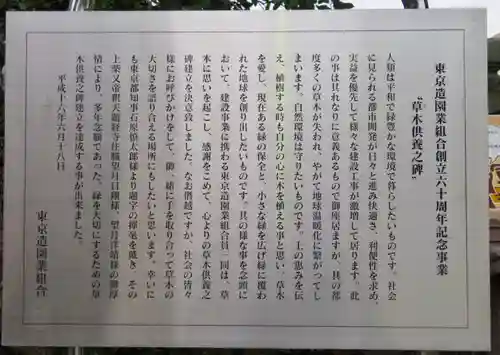 題経寺（柴又帝釈天）の歴史