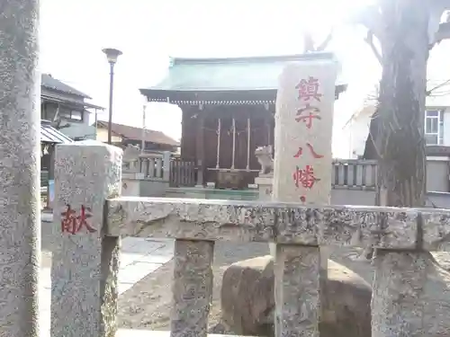 宿河原八幡宮(神奈川県)