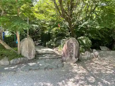 千福寺(三重県)