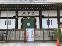 池上本門寺(東京都)