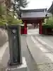 本圀寺(京都府)