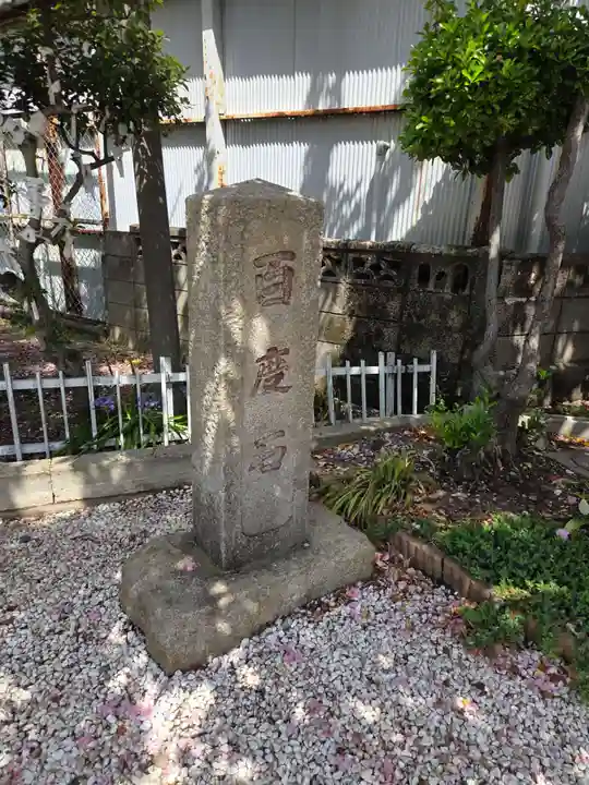 亀高神社(東京都)