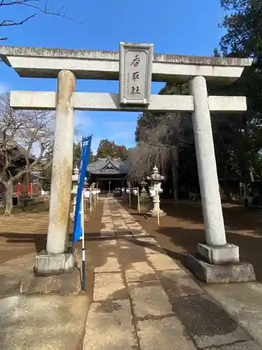 伏木香取神社の鳥居