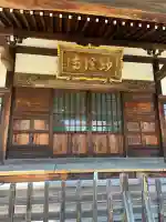 妙法寺の{uncategorized: "未分類", other: "その他", undefined: "問題あり", building: "その他建物", grave: "お墓", sacred_gate: "鳥居", guardian: "狛犬", statue: "像", buddha: "仏像", history: "歴史", nature: "自然", garden: "庭園", animal: "動物", pagoda: "塔", temizu: "手水舎", mountain_gate: "山門・神門", sanctuary: "本殿・本堂", subordinate: "末社・摂社", art: "芸術", scenery: "景色", jizo: "地蔵", ema: "絵馬", goshuin: "御朱印", omikuji: "おみくじ", items: "授与品その他", amulet: "お守り", goshuincho: "御朱印帳", eats: "食事", festival: "お祭り", votive_dance: "神楽", shichigosan: "七五三参", wedding: "結婚式", experience: "体験その他", initially: "初詣", around: "周辺", anti_infection: "感染症対策"}