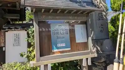 弘願寺(京都府)