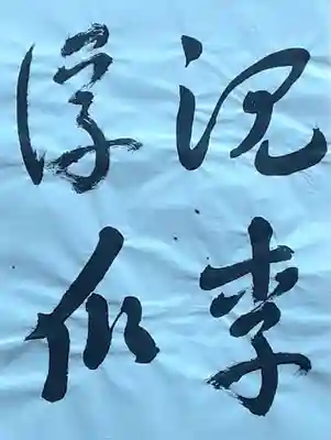 西方山極楽寺(岐阜県)