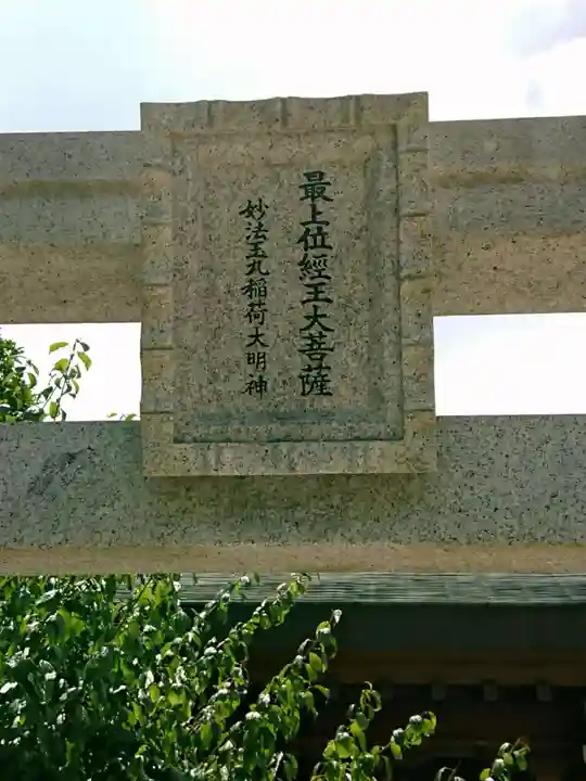 光妙寺のその他建物