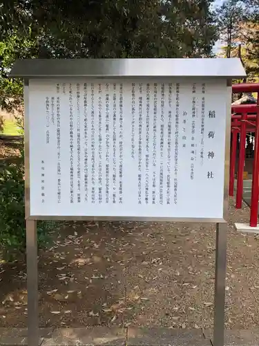 氷川神社のその他建物